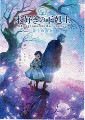 星屑旅团动漫封面